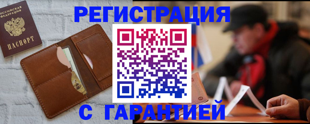 временная регистрация поиск в Нефтегорске