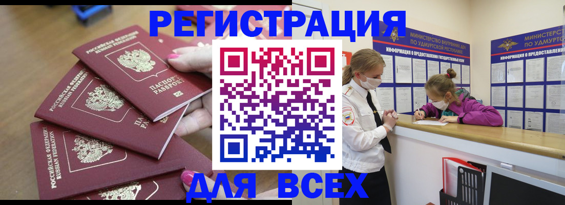 временная регистрация собственник в Нефтегорске
